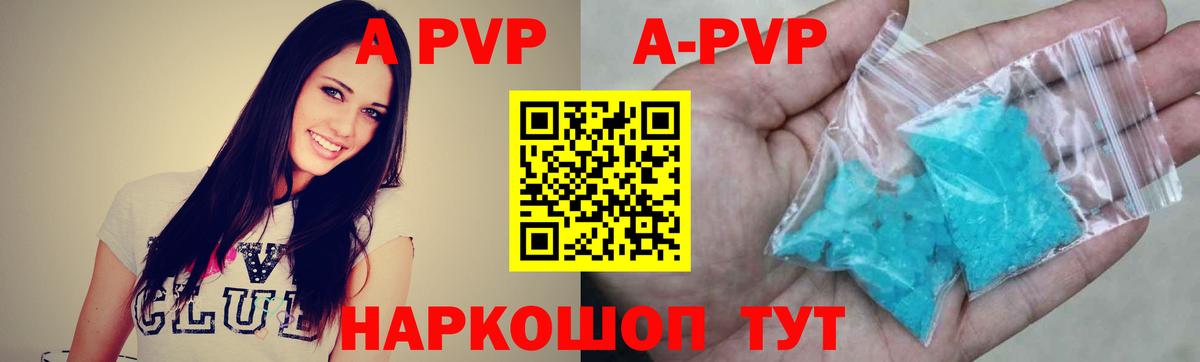 Alfa_PVP Соль Ухта