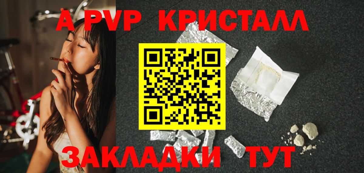 Alpha PVP СК КРИС  Вход с VPN  хочу   Ухта  A-PVP СК КРИС  А ПВП СК 