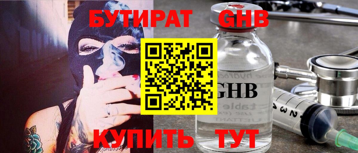 Ухта  Бутират BDO 33%  Бутират  Вход с VPN 