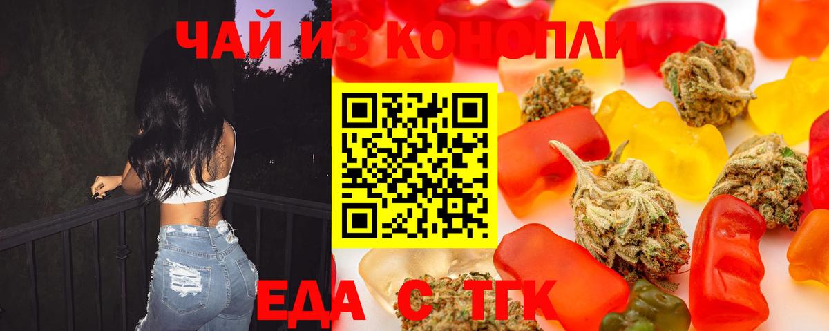 Ухта  Cannafood марихуана  Вход с VPN 