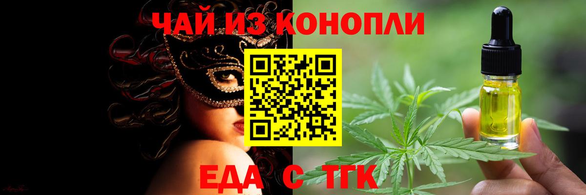 Печенье с ТГК конопля Ухта