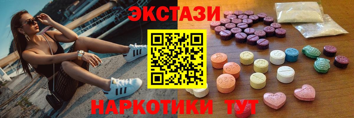Ухта  Ecstasy 280 MDMA  KRAKEN зеркало  Вход с VPN 