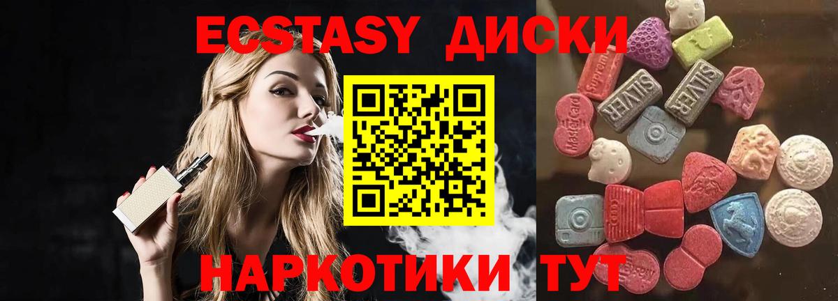 Ecstasy VHQ Ухта