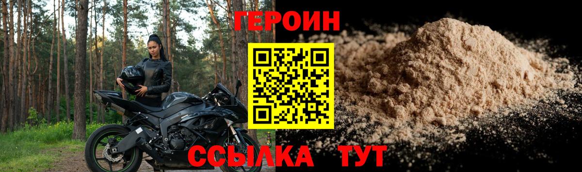 ГЕРОИН афганец  Вход с VPN  Героин  Ухта 