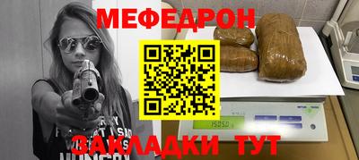 прущий лед Бугуруслан