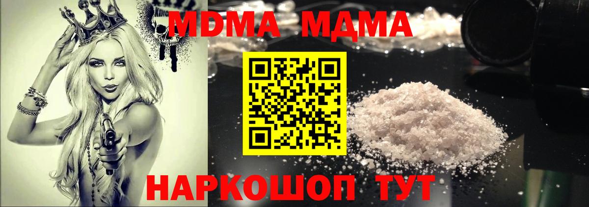 МДМА кристаллы  Вход с VPN  Ухта  MDMA  MDMA VHQ 