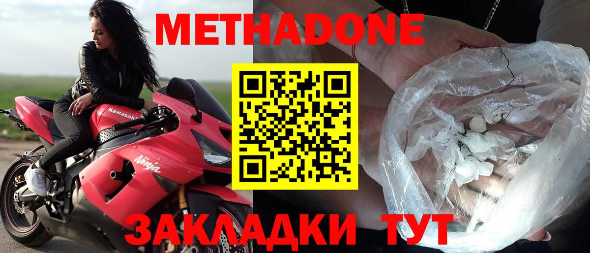 мега tor  МЕТАДОН VHQ  Вход с VPN  Ухта 
