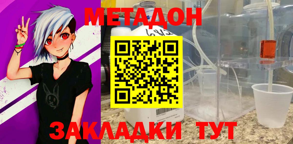 МЕТАДОН белоснежный Ухта