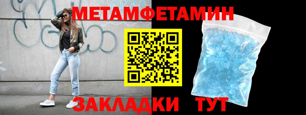 Метамфетамин винт Ухта