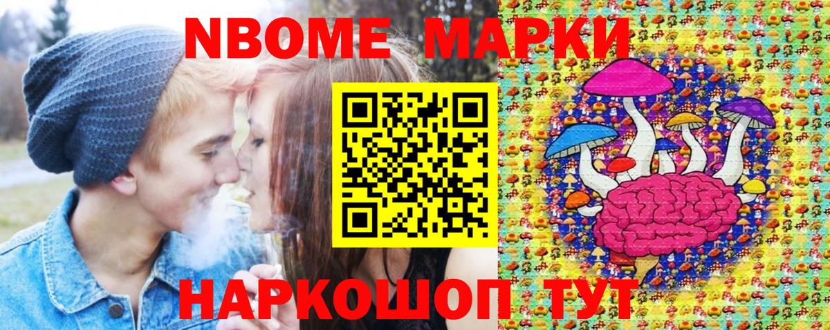 Ухта  Марки NBOMe 1,5мг  Наркотические марки  Вход с VPN 